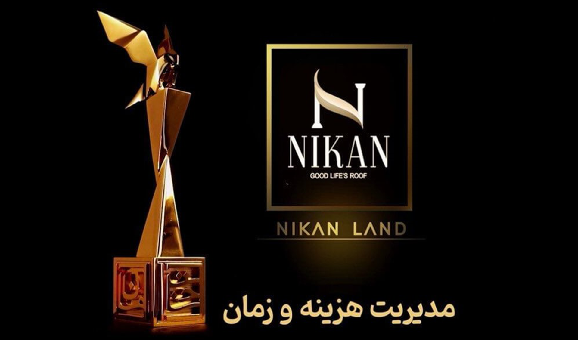 اسکار صنعت ساختمان